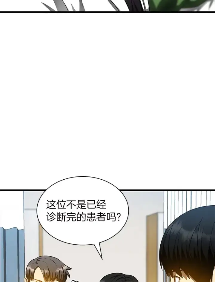 《AI神医的诞生》69.质疑图3