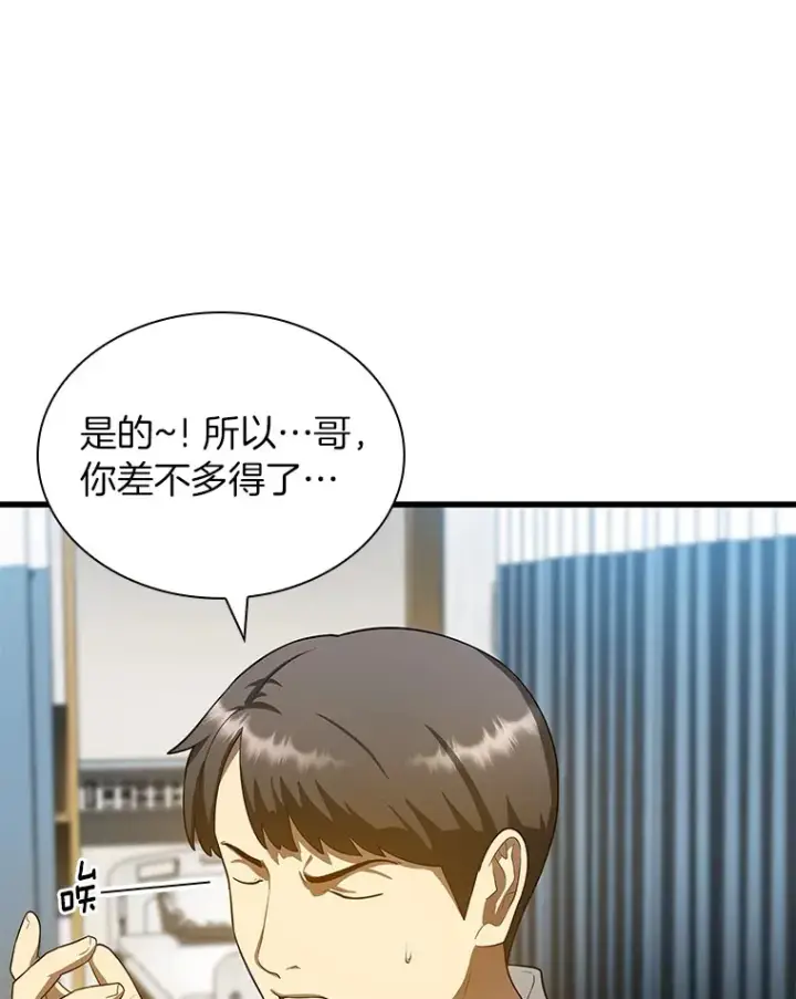 《AI神医的诞生》69.质疑图31