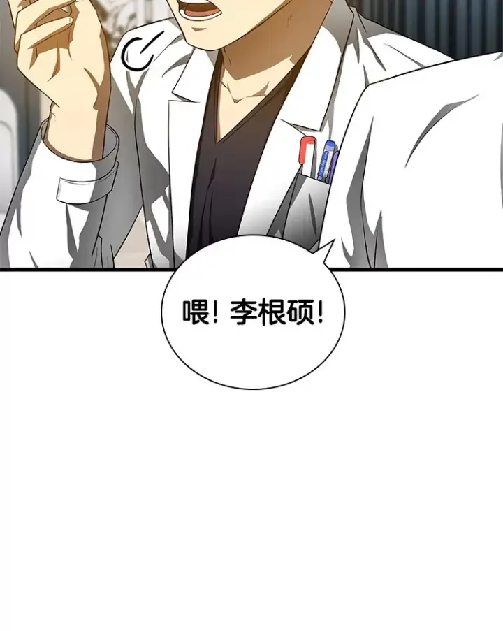 《AI神医的诞生》69.质疑图32
