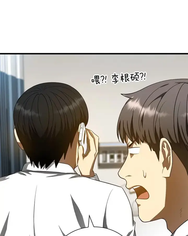 《AI神医的诞生》69.质疑图33