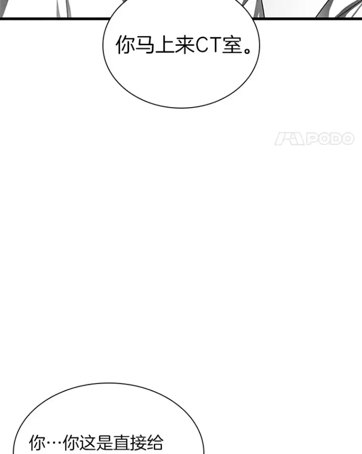 《AI神医的诞生》69.质疑图34