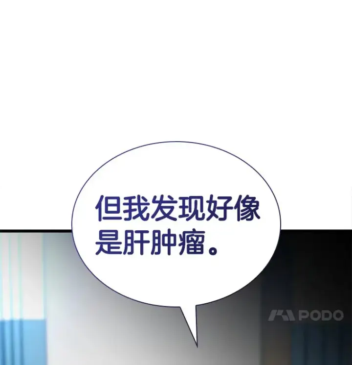 《AI神医的诞生》69.质疑图37
