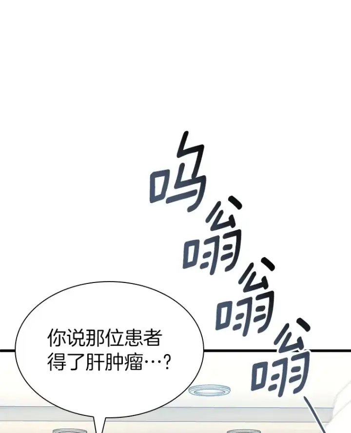 《AI神医的诞生》69.质疑图45