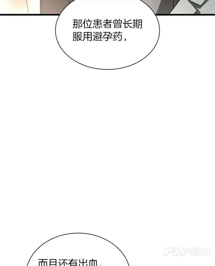 《AI神医的诞生》69.质疑图49
