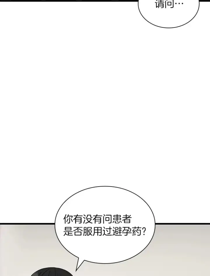 《AI神医的诞生》69.质疑图5