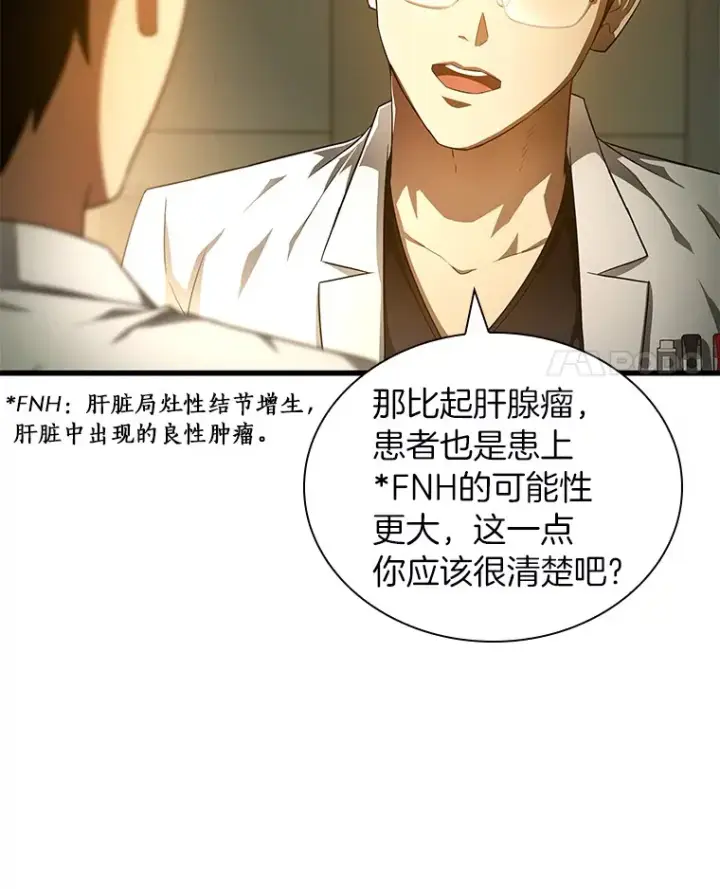 《AI神医的诞生》69.质疑图53