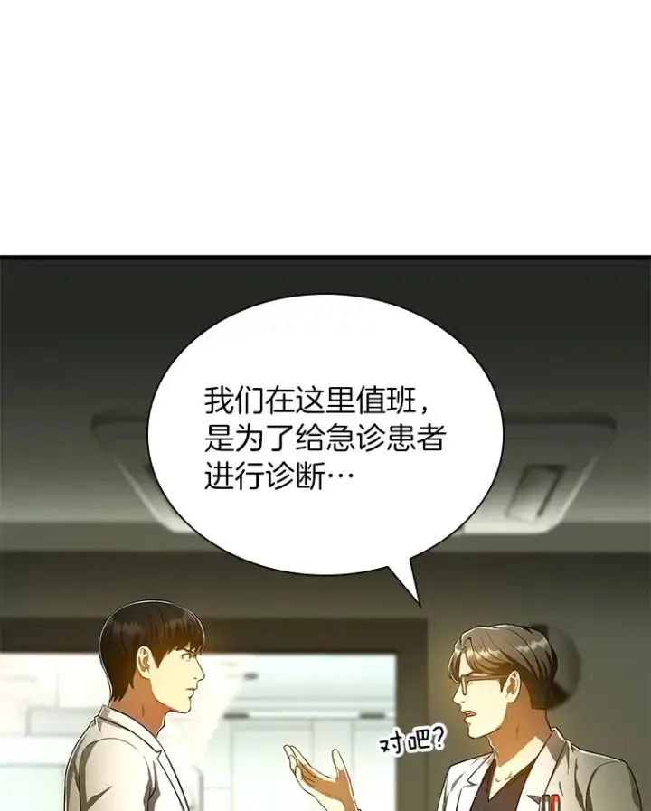 《AI神医的诞生》69.质疑图54
