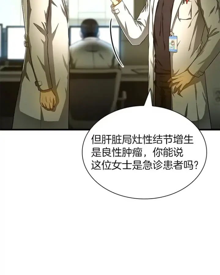 《AI神医的诞生》69.质疑图55