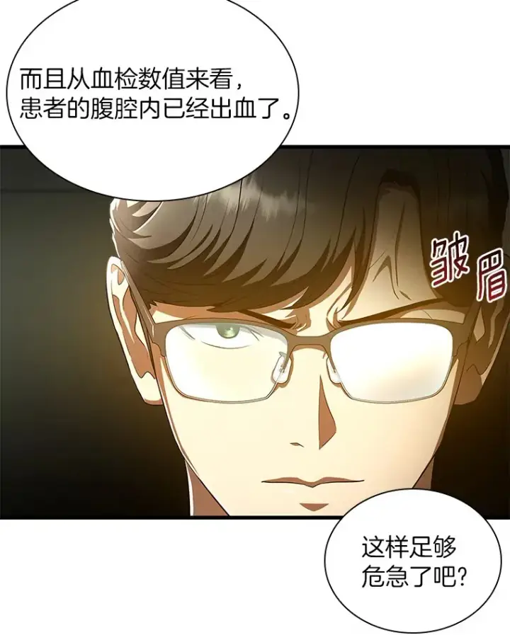 《AI神医的诞生》69.质疑图58