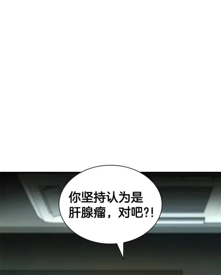 《AI神医的诞生》69.质疑图59