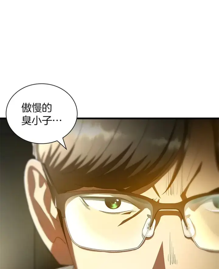 《AI神医的诞生》69.质疑图62
