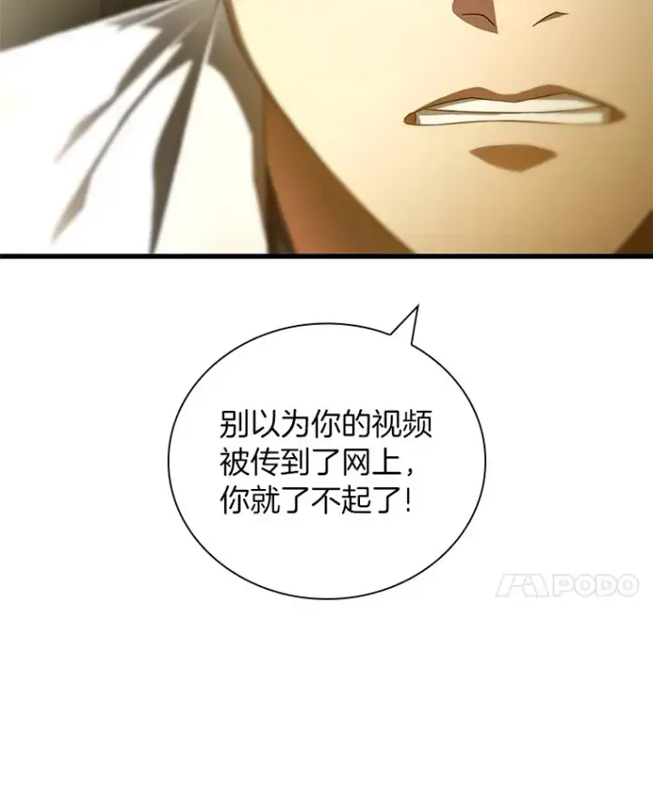 《AI神医的诞生》69.质疑图63