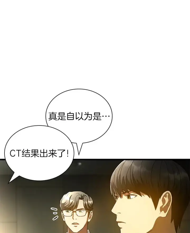 《AI神医的诞生》69.质疑图64