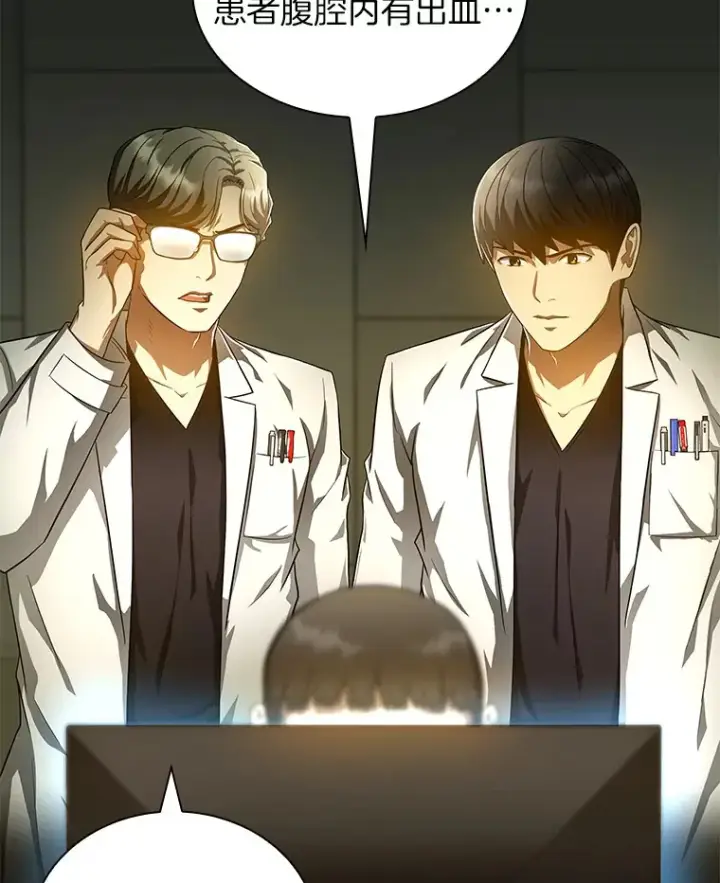 《AI神医的诞生》69.质疑图66