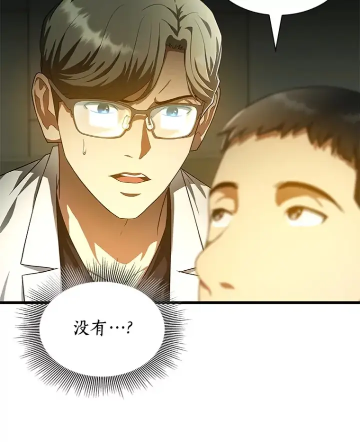 《AI神医的诞生》69.质疑图68