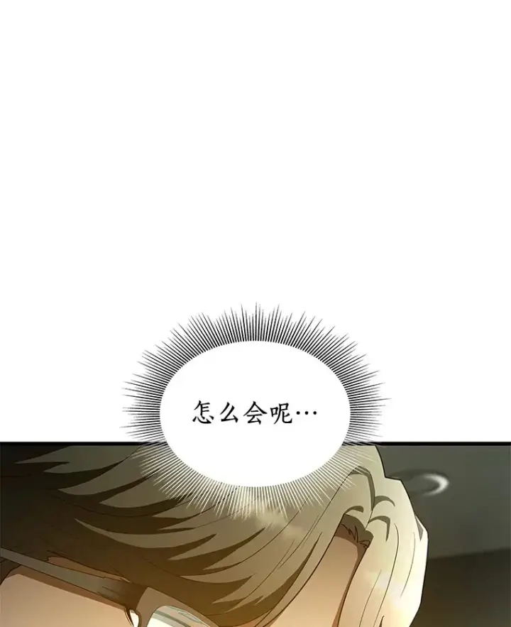 《AI神医的诞生》69.质疑图69