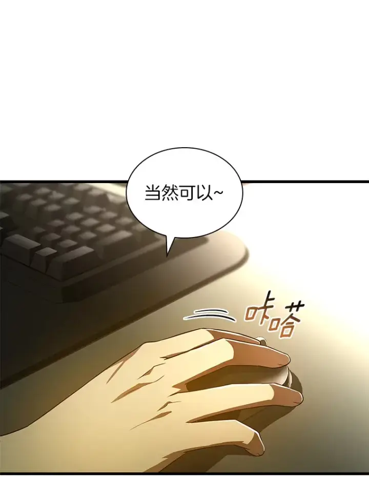 《AI神医的诞生》69.质疑图71