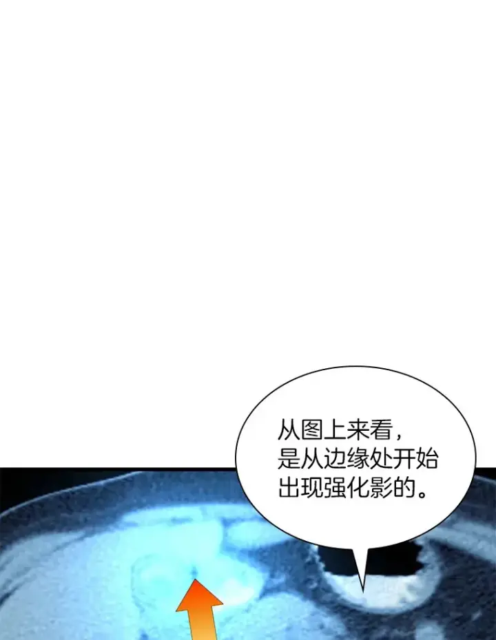 《AI神医的诞生》69.质疑图72