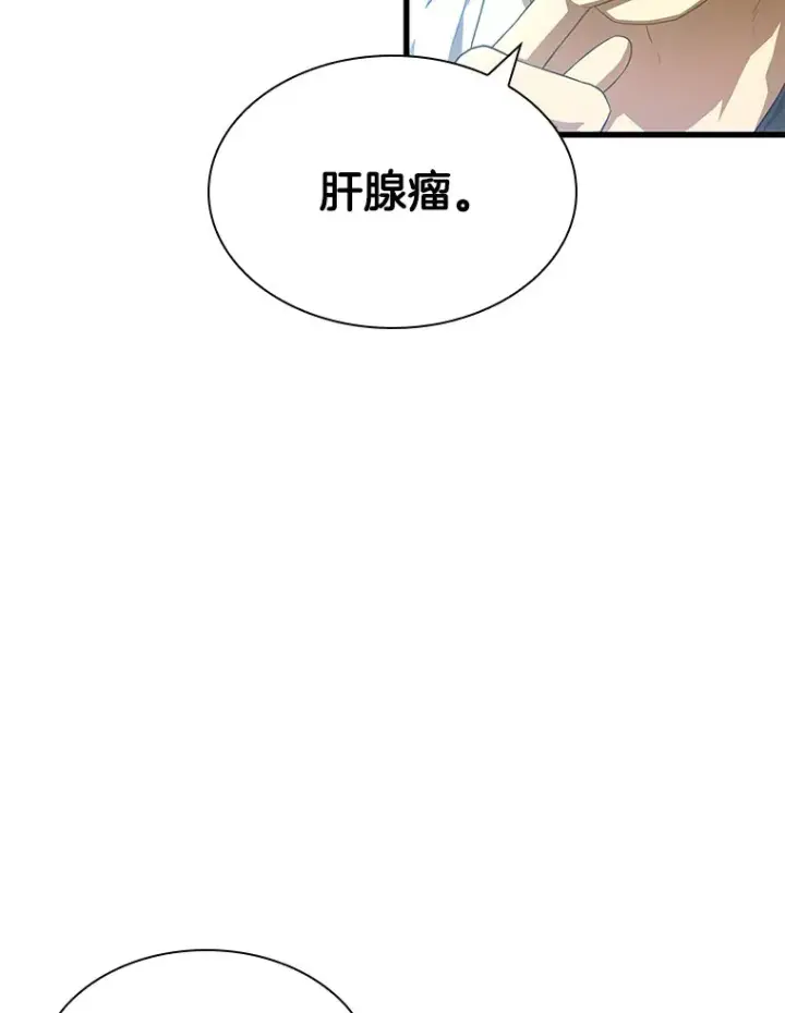 《AI神医的诞生》69.质疑图76