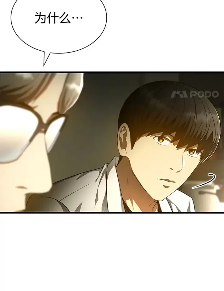 《AI神医的诞生》69.质疑图77