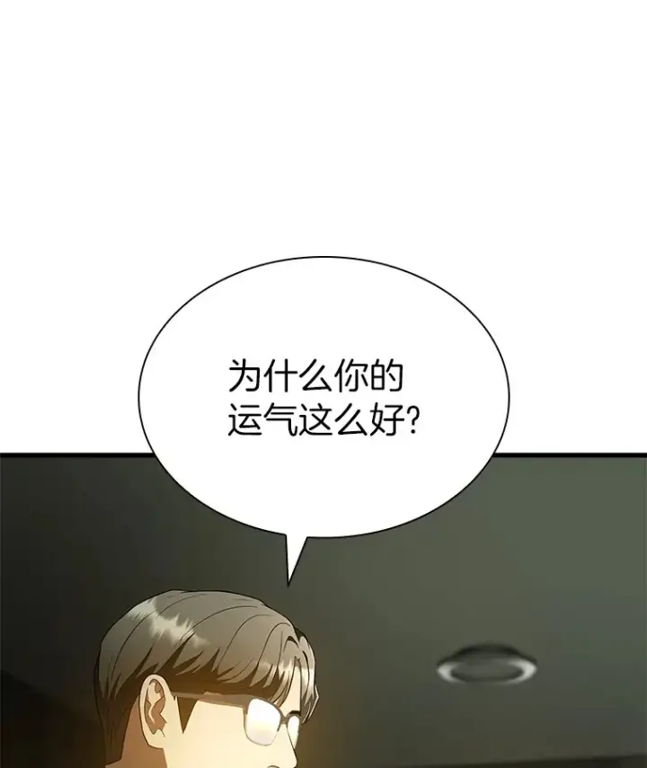 《AI神医的诞生》69.质疑图78