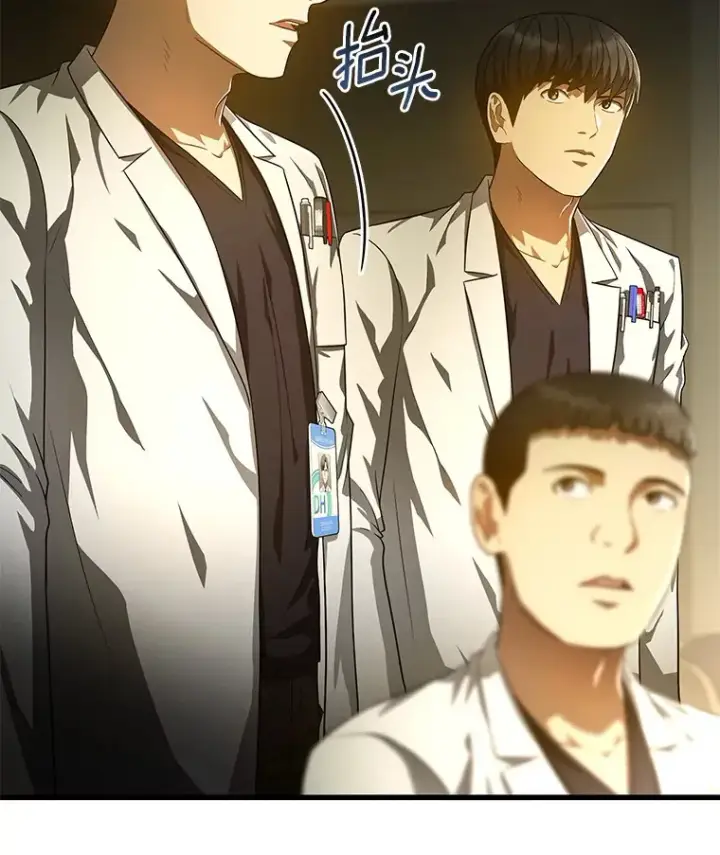 《AI神医的诞生》69.质疑图79