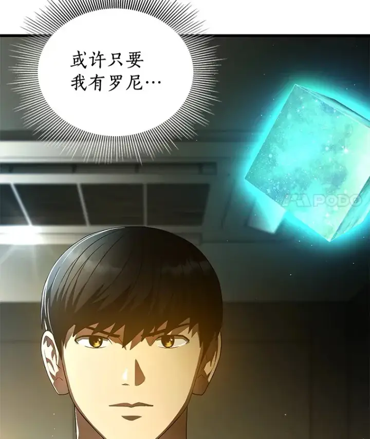 《AI神医的诞生》69.质疑图84