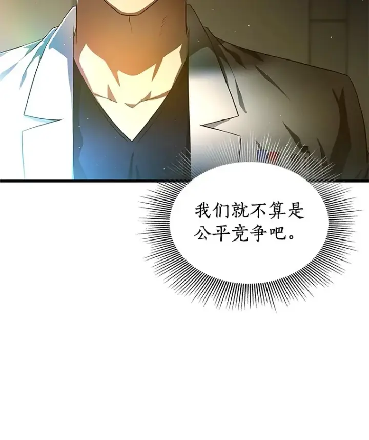 《AI神医的诞生》69.质疑图85