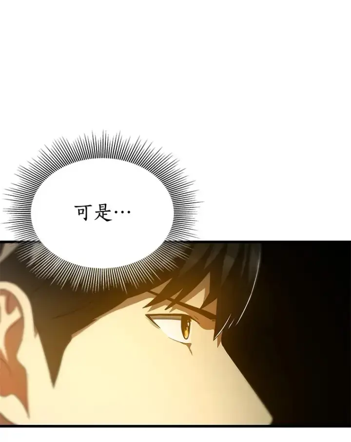 《AI神医的诞生》69.质疑图86
