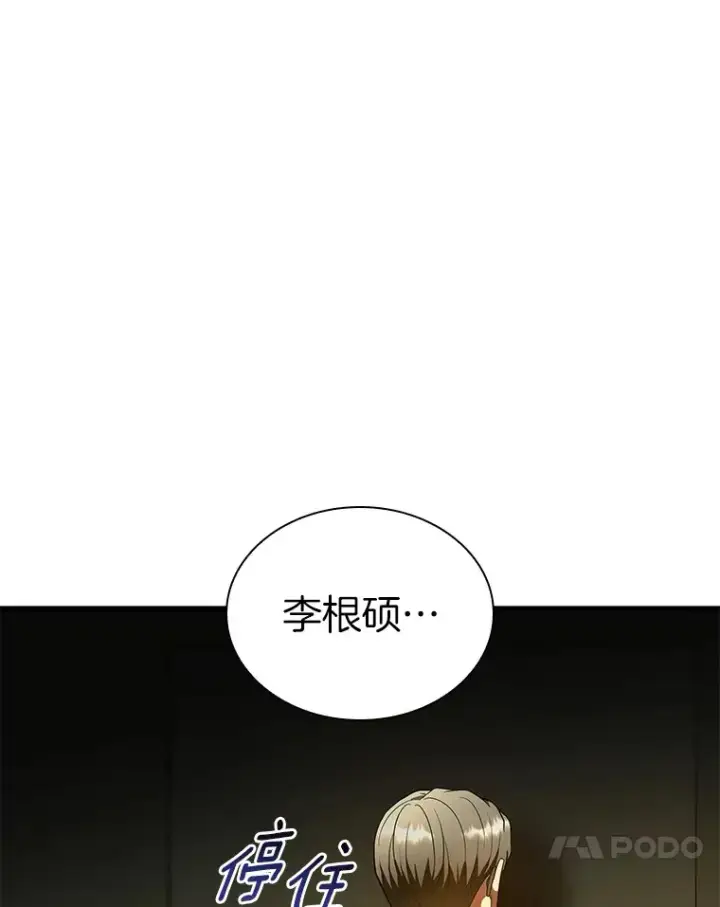 《AI神医的诞生》69.质疑图87