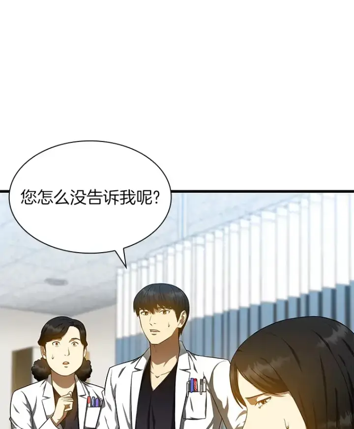 《AI神医的诞生》69.质疑图9