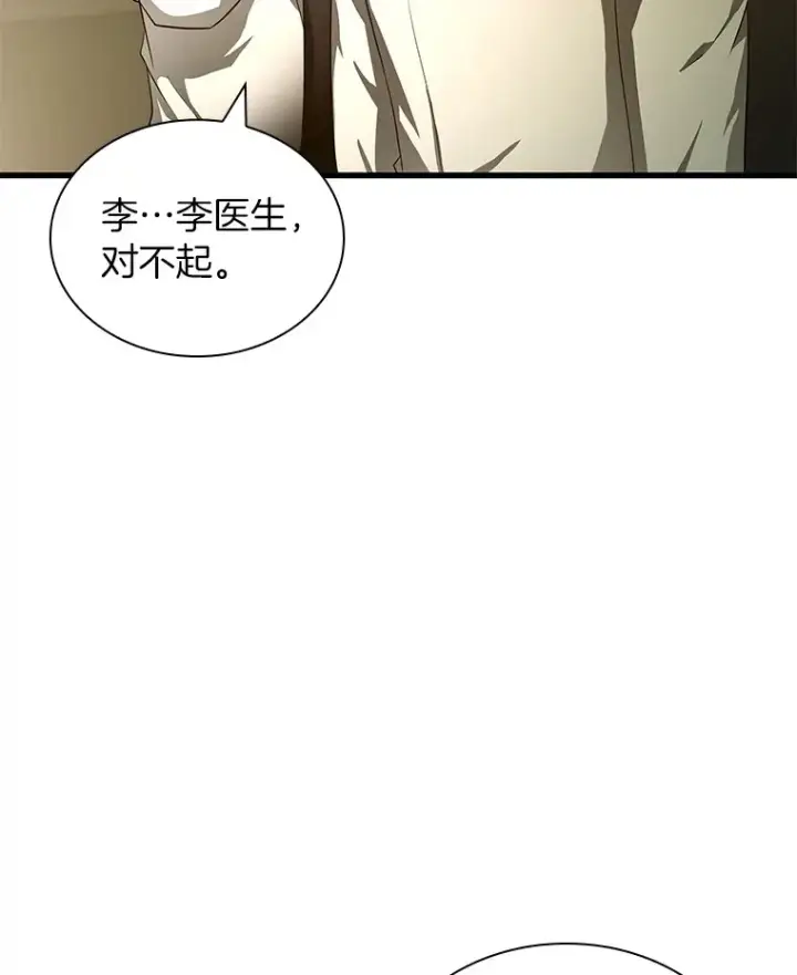 《AI神医的诞生》69.质疑图96