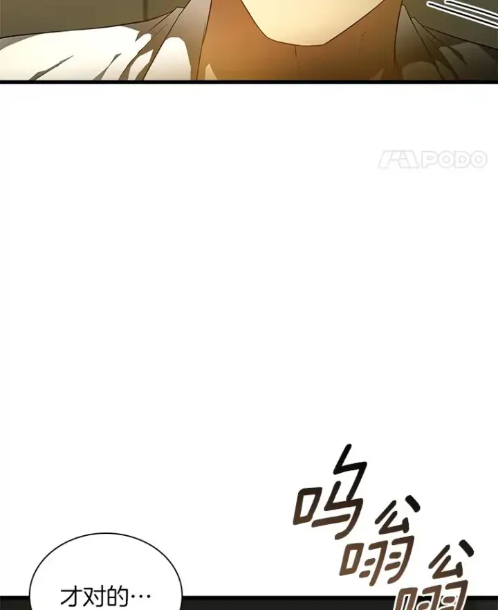 《AI神医的诞生》69.质疑图98