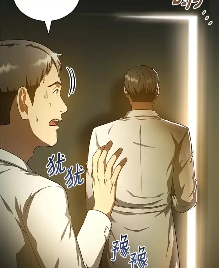 《AI神医的诞生》69.质疑图99