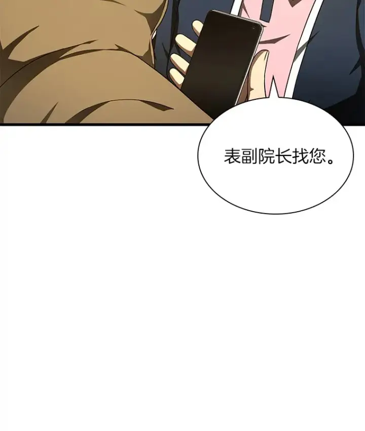 《AI神医的诞生》70.取消惩罚图10