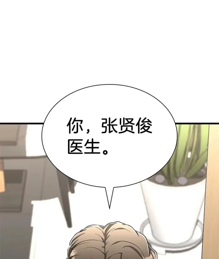 《AI神医的诞生》70.取消惩罚图100