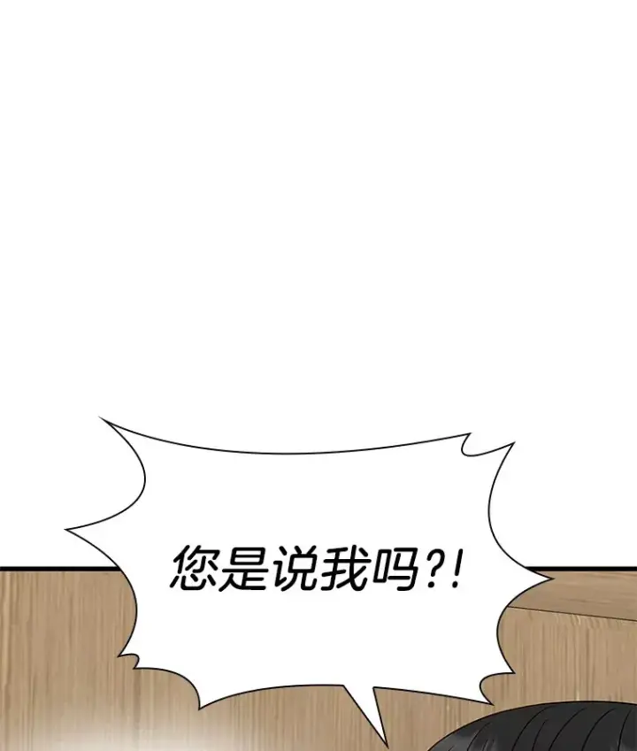 《AI神医的诞生》70.取消惩罚图103