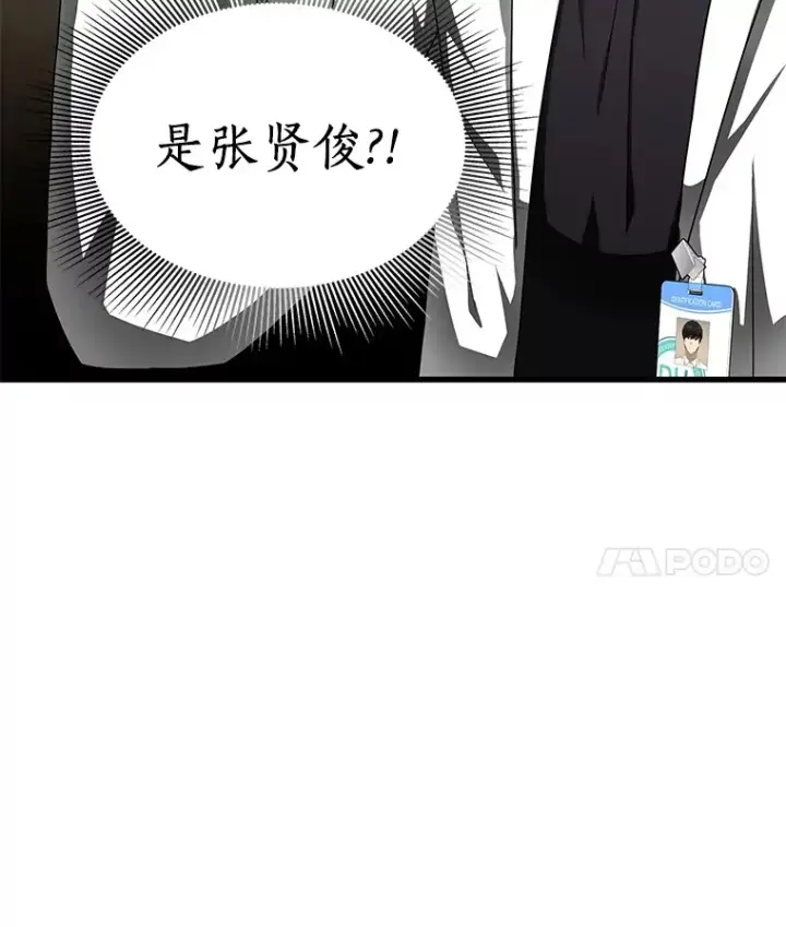 《AI神医的诞生》70.取消惩罚图105
