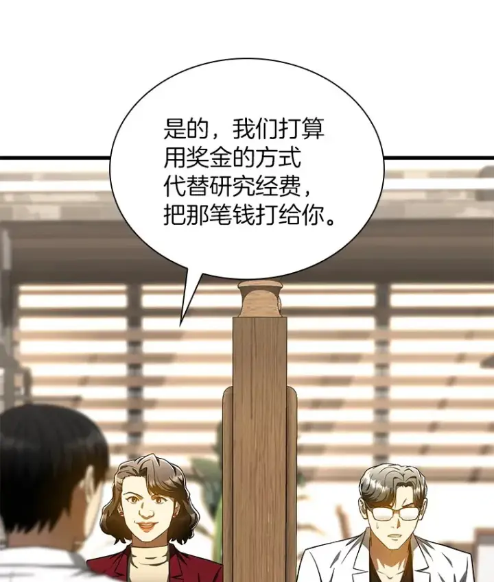 《AI神医的诞生》70.取消惩罚图106