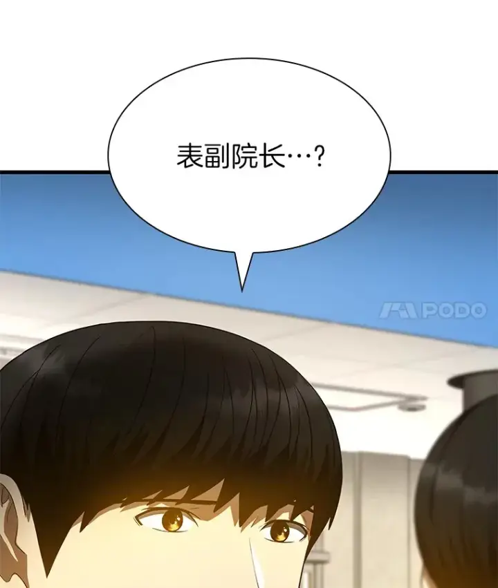 《AI神医的诞生》70.取消惩罚图11