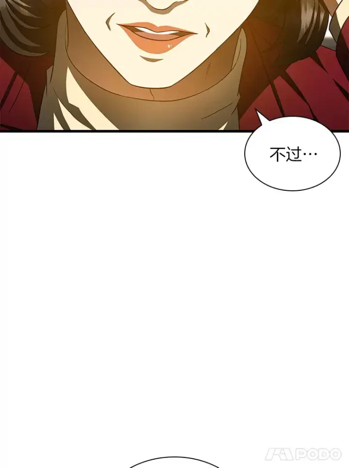 《AI神医的诞生》70.取消惩罚图119