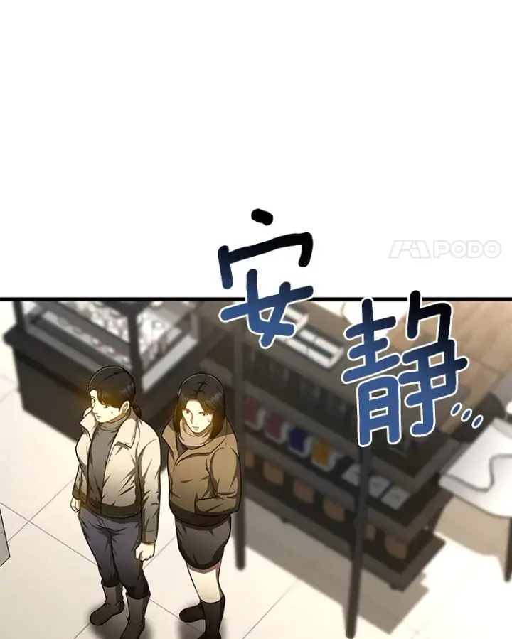 《AI神医的诞生》70.取消惩罚图125
