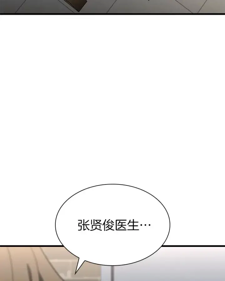 《AI神医的诞生》70.取消惩罚图127