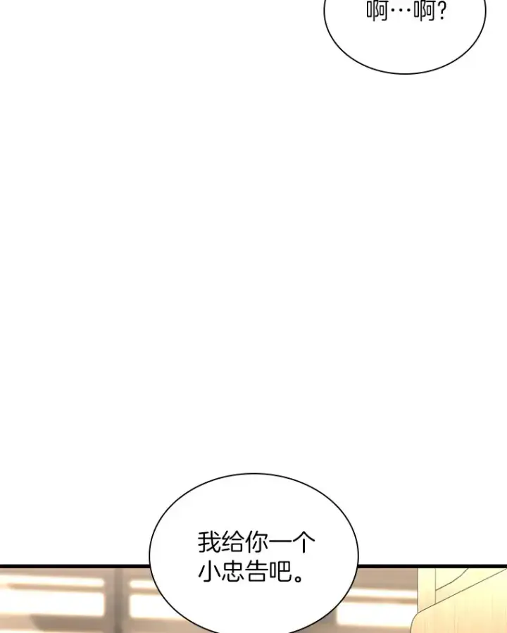 《AI神医的诞生》70.取消惩罚图129