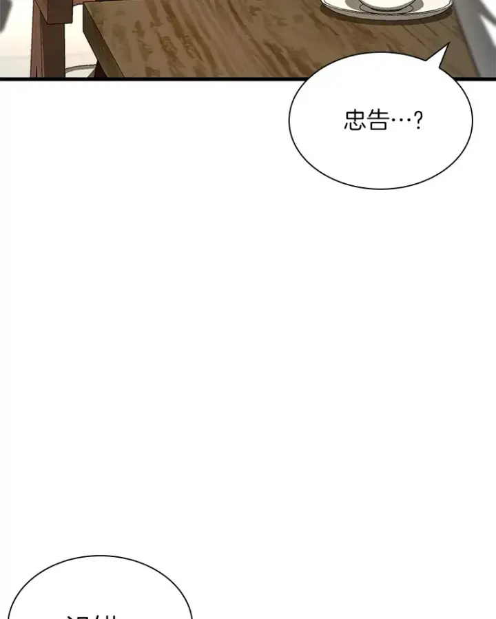 《AI神医的诞生》70.取消惩罚图131