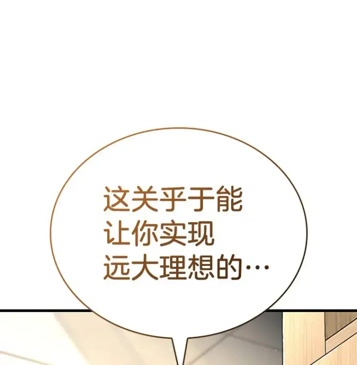 《AI神医的诞生》70.取消惩罚图133