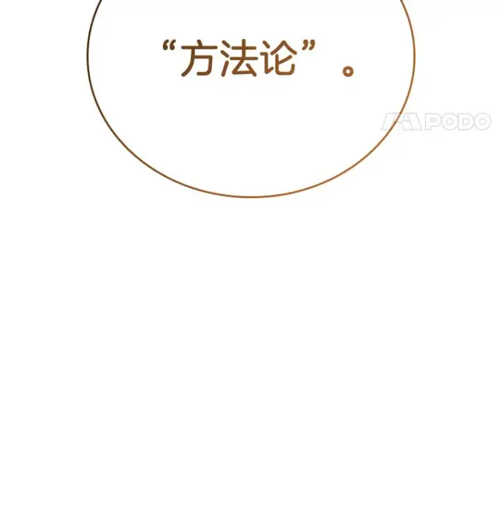 《AI神医的诞生》70.取消惩罚图136