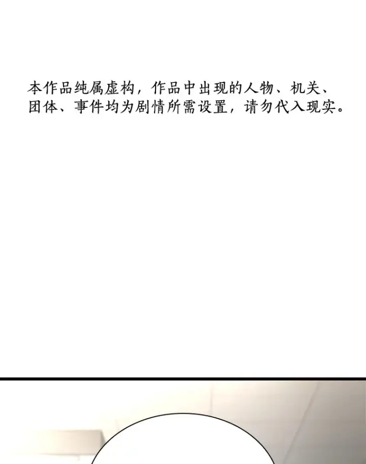 《AI神医的诞生》70.取消惩罚图138