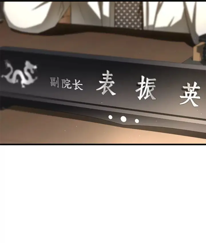 《AI神医的诞生》70.取消惩罚图14