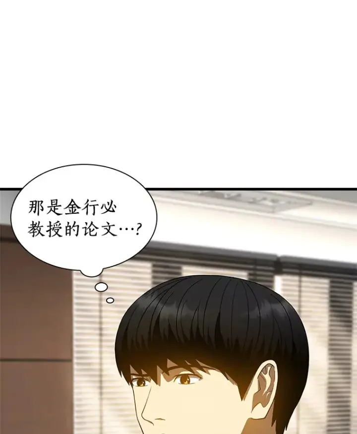 《AI神医的诞生》70.取消惩罚图19